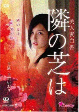 热力榜条目 夜行电车 缩略图